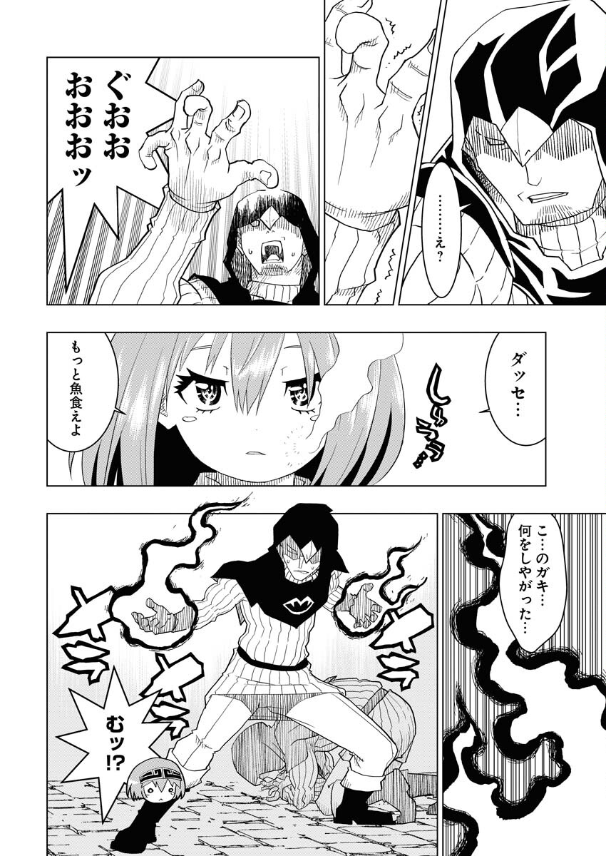 Tensei Seiyuuki - Chapter 1 - Page 34