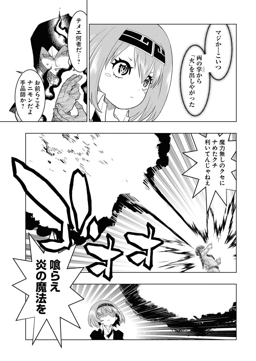Tensei Seiyuuki - Chapter 1 - Page 35