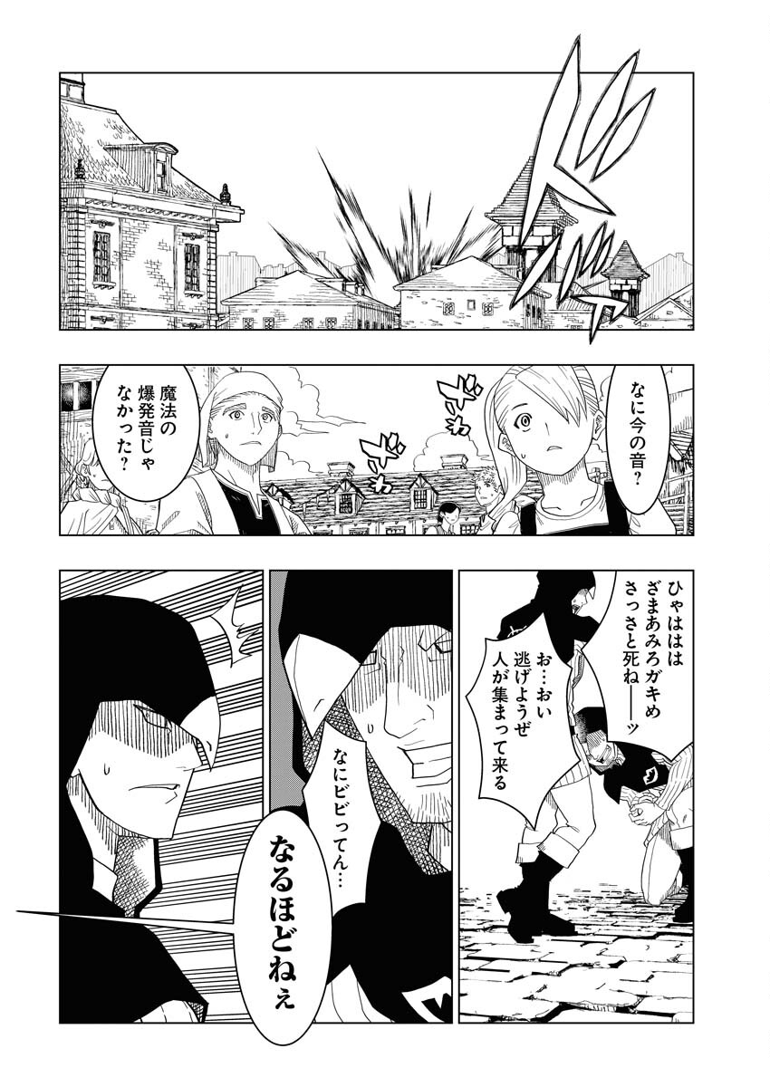 Tensei Seiyuuki - Chapter 1 - Page 36
