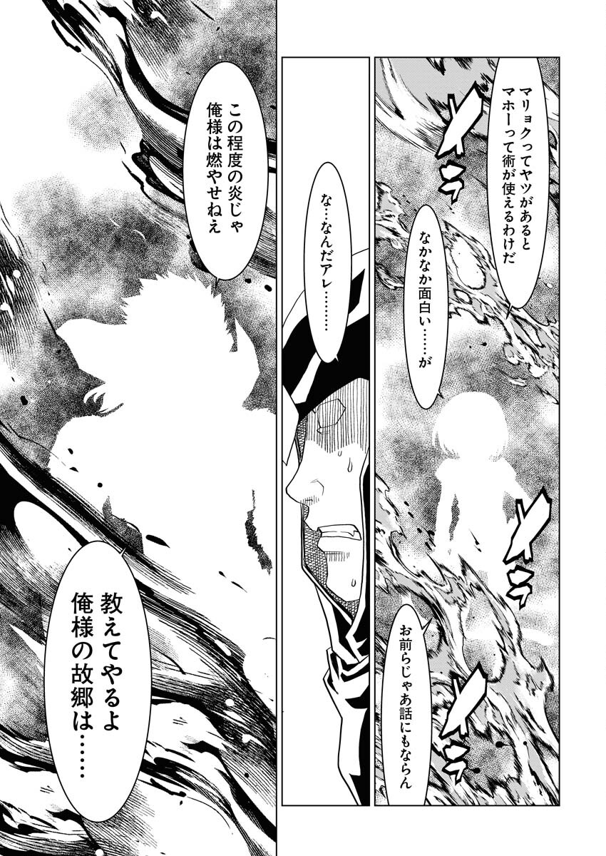 Tensei Seiyuuki - Chapter 1 - Page 37
