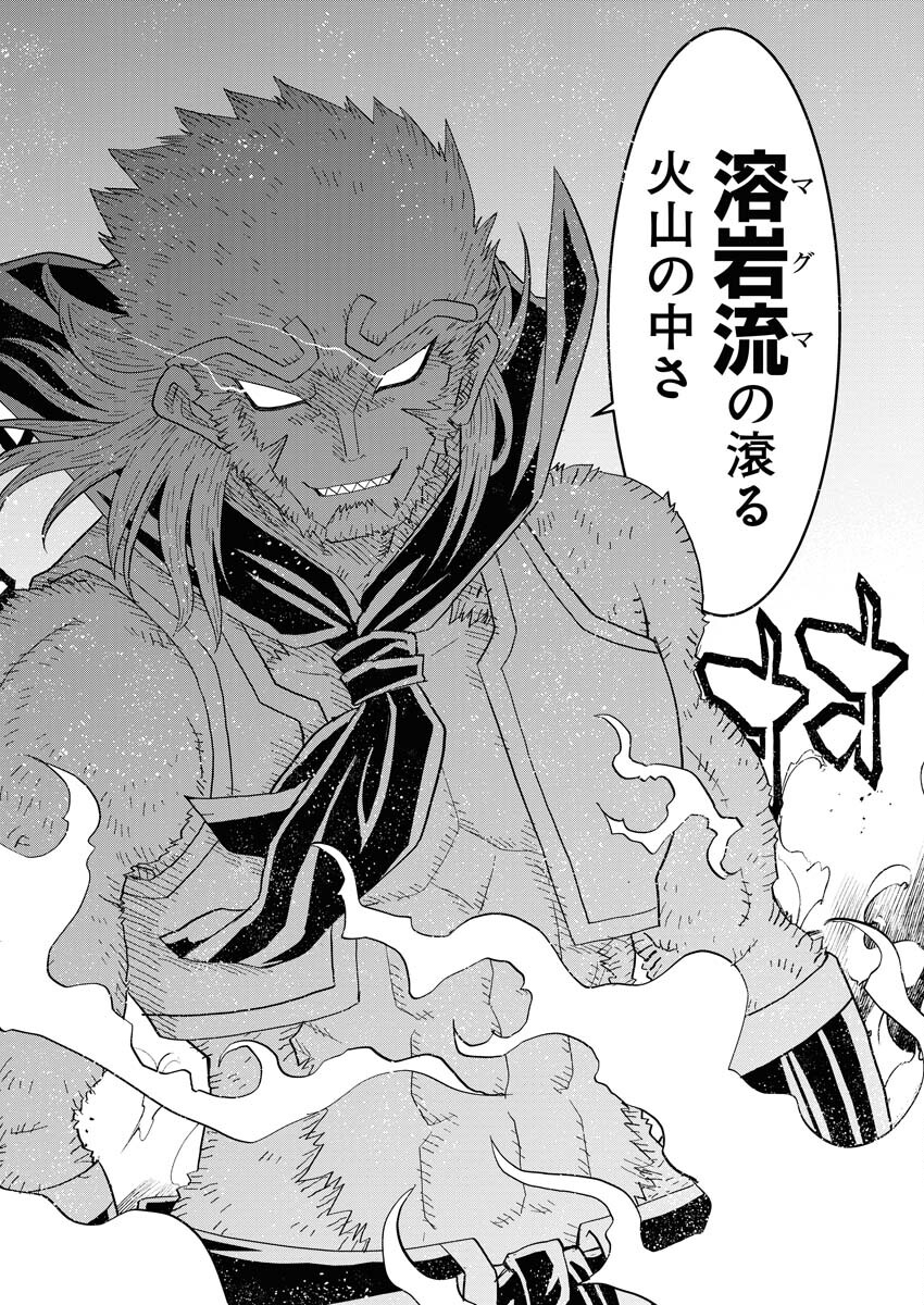 Tensei Seiyuuki - Chapter 1 - Page 38