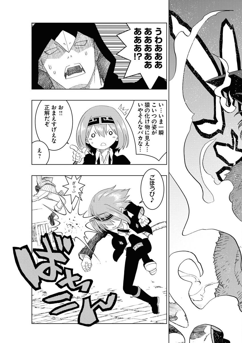 Tensei Seiyuuki - Chapter 1 - Page 39