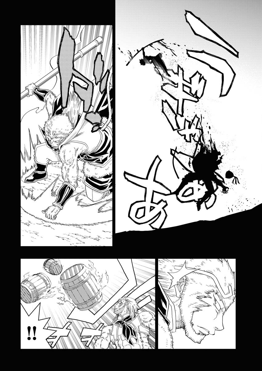 Tensei Seiyuuki - Chapter 1 - Page 4