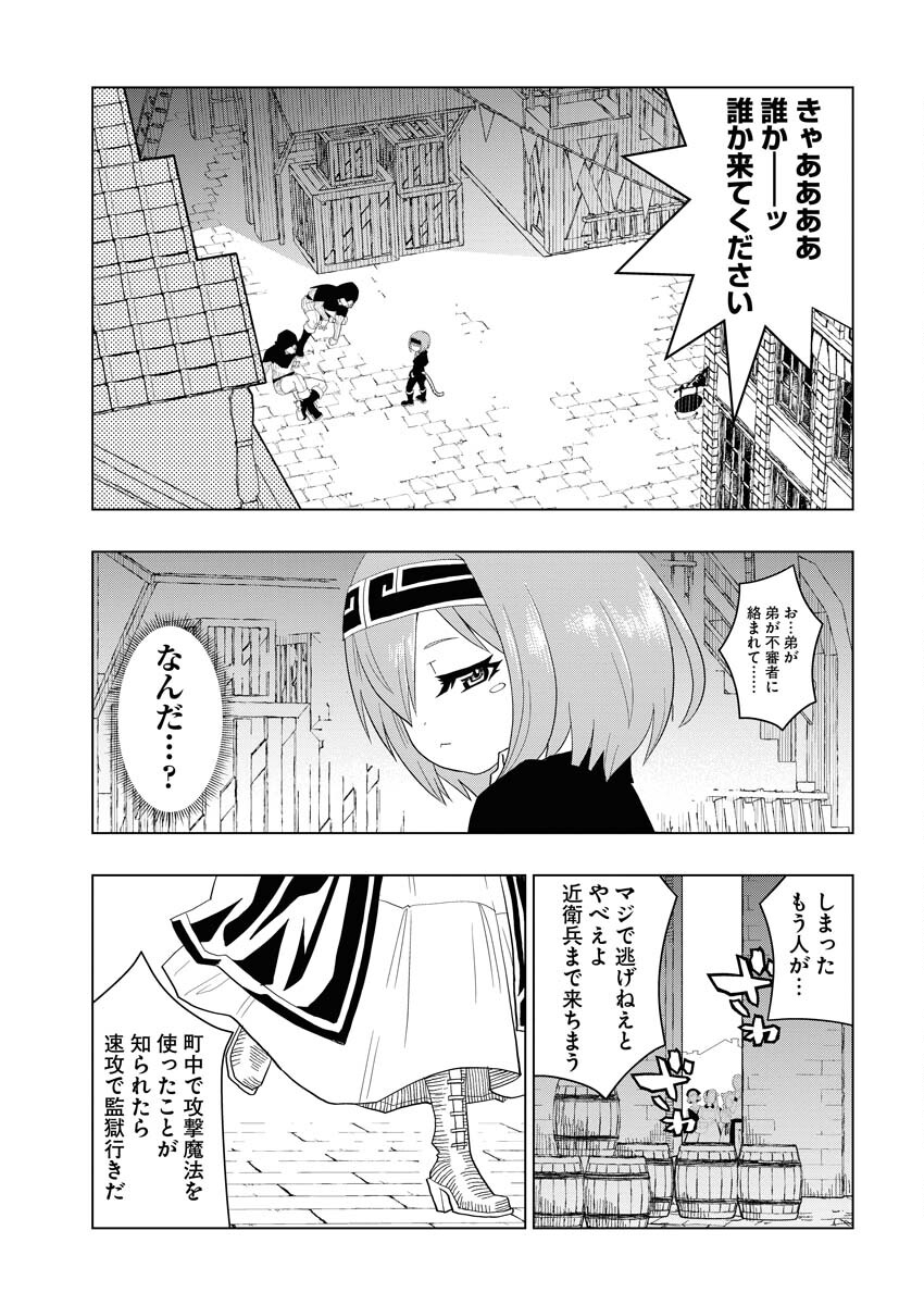 Tensei Seiyuuki - Chapter 1 - Page 41