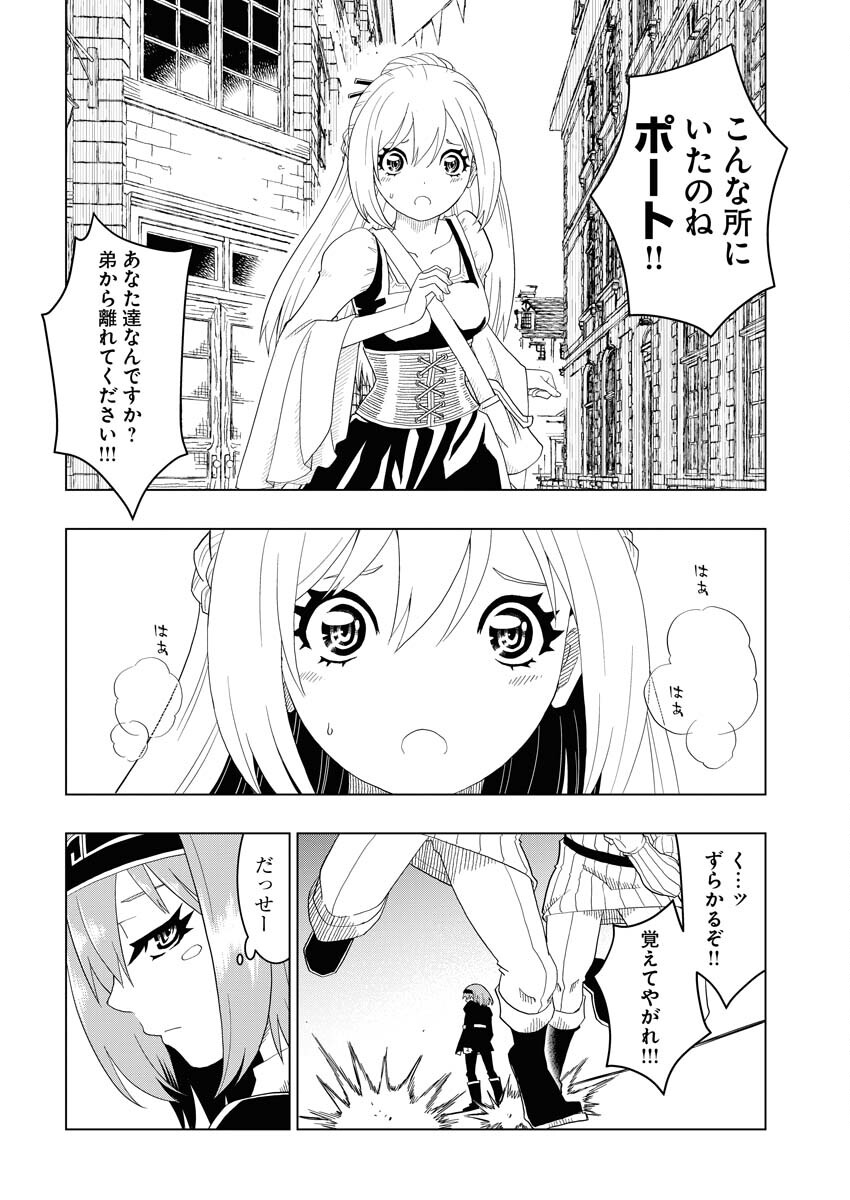 Tensei Seiyuuki - Chapter 1 - Page 42