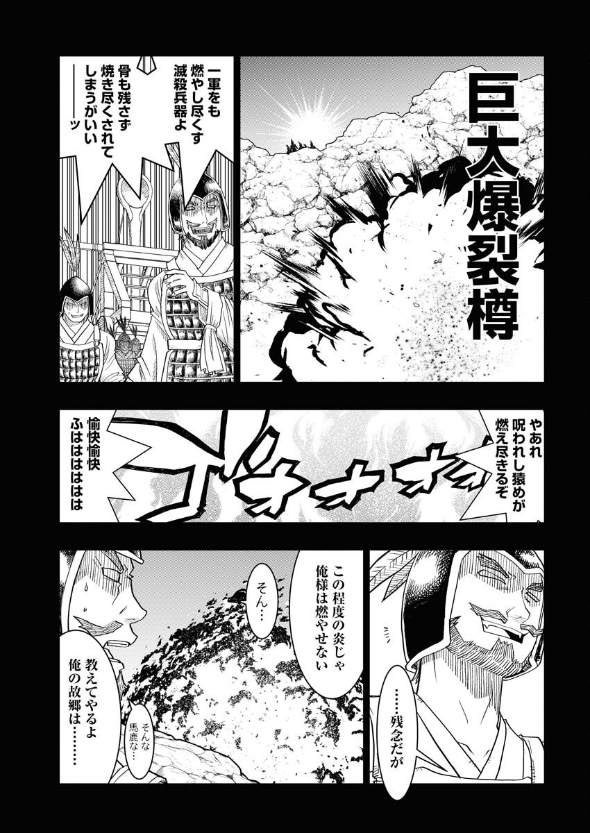 Tensei Seiyuuki - Chapter 1 - Page 5