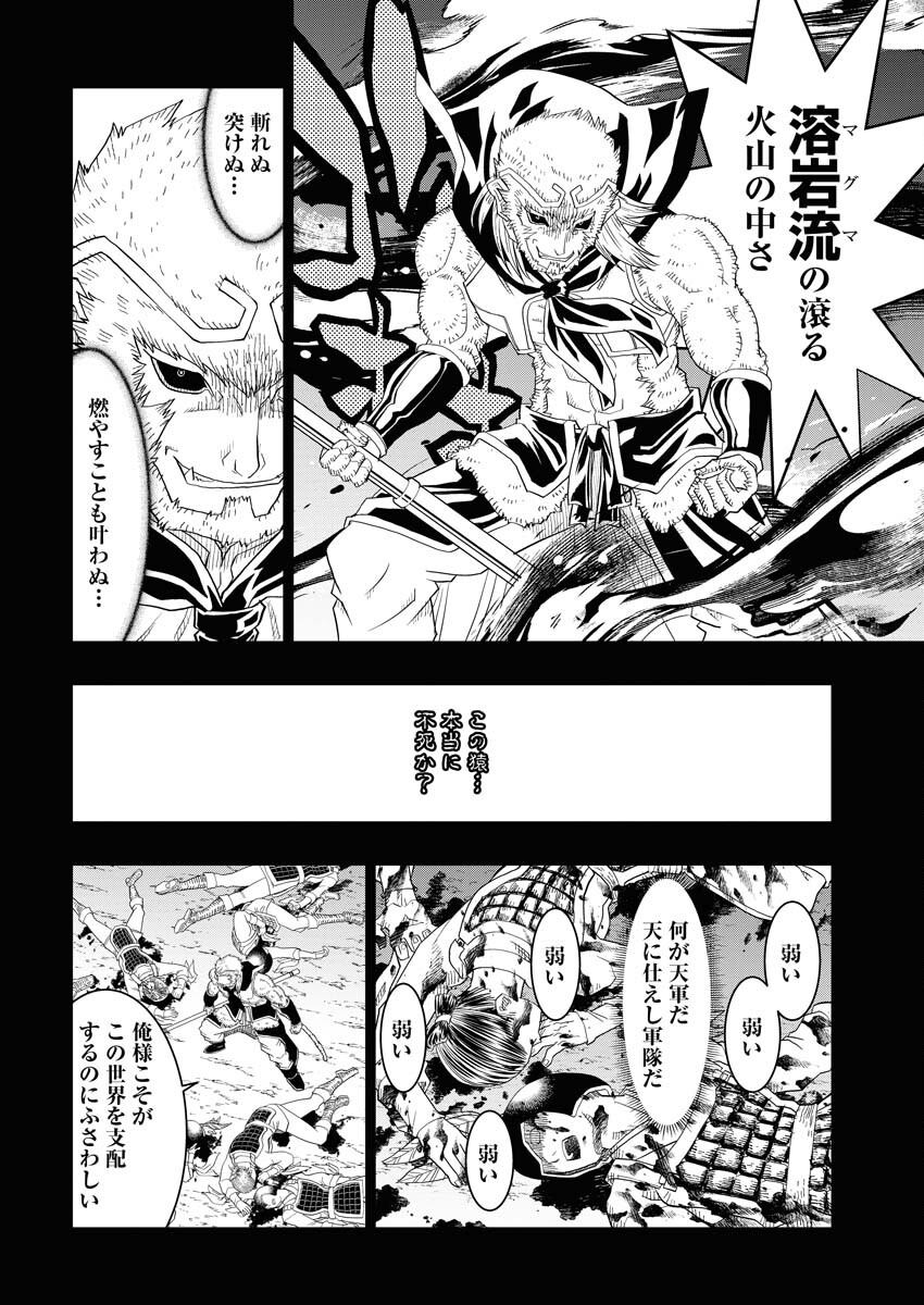 Tensei Seiyuuki - Chapter 1 - Page 6