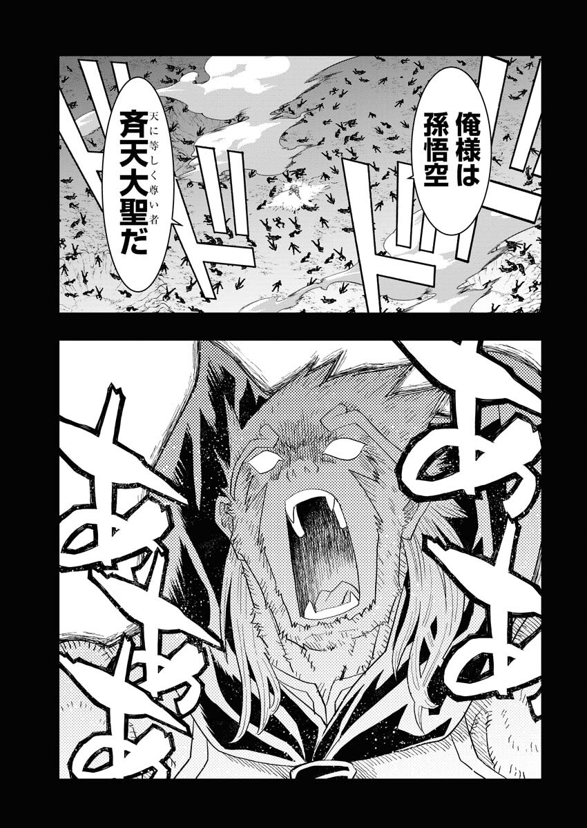 Tensei Seiyuuki - Chapter 1 - Page 7