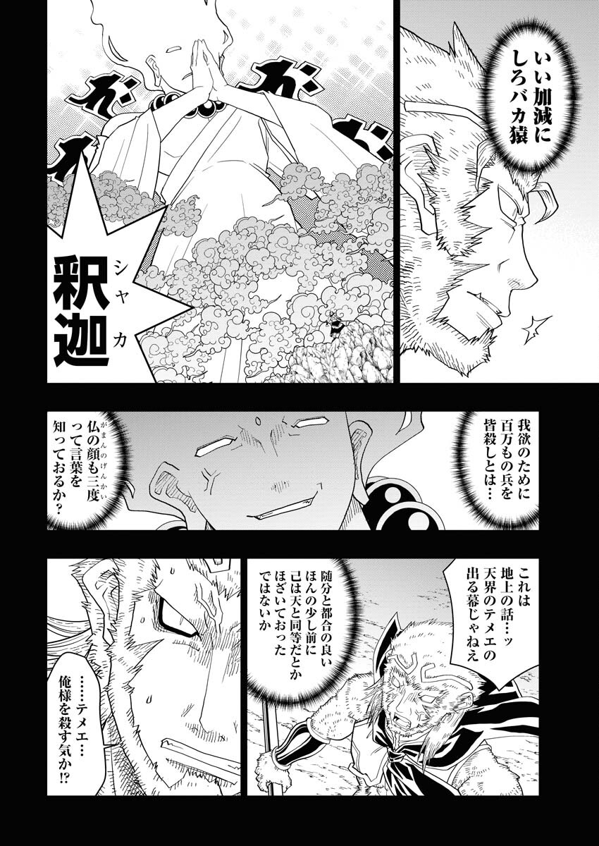 Tensei Seiyuuki - Chapter 1 - Page 8