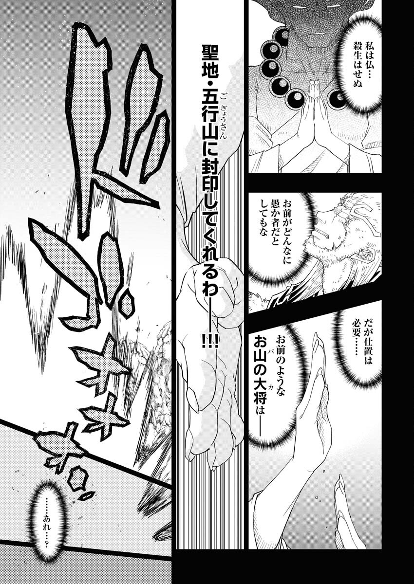 Tensei Seiyuuki - Chapter 1 - Page 9