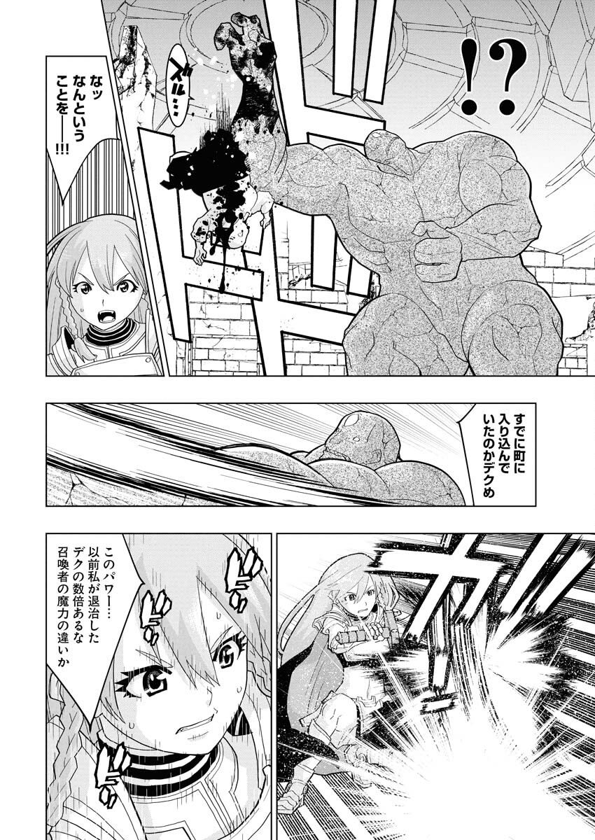 Tensei Seiyuuki - Chapter 10 - Page 10