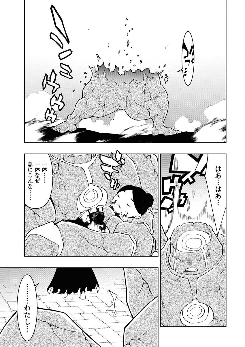 Tensei Seiyuuki - Chapter 10 - Page 13