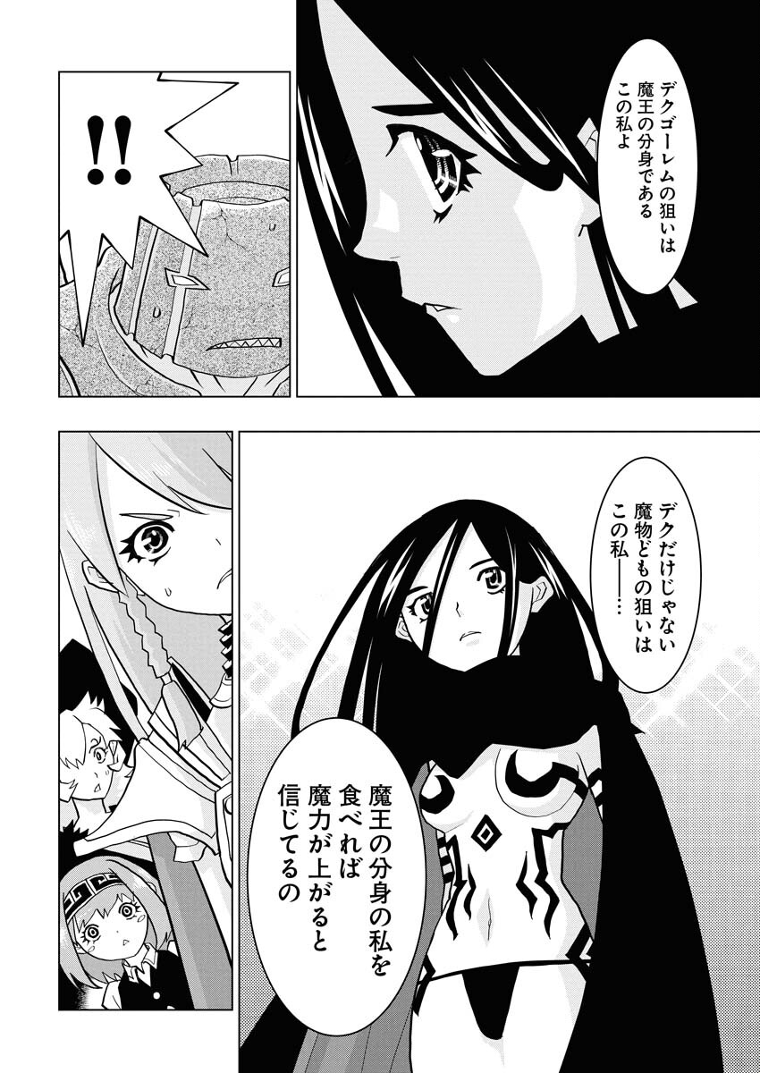 Tensei Seiyuuki - Chapter 10 - Page 14