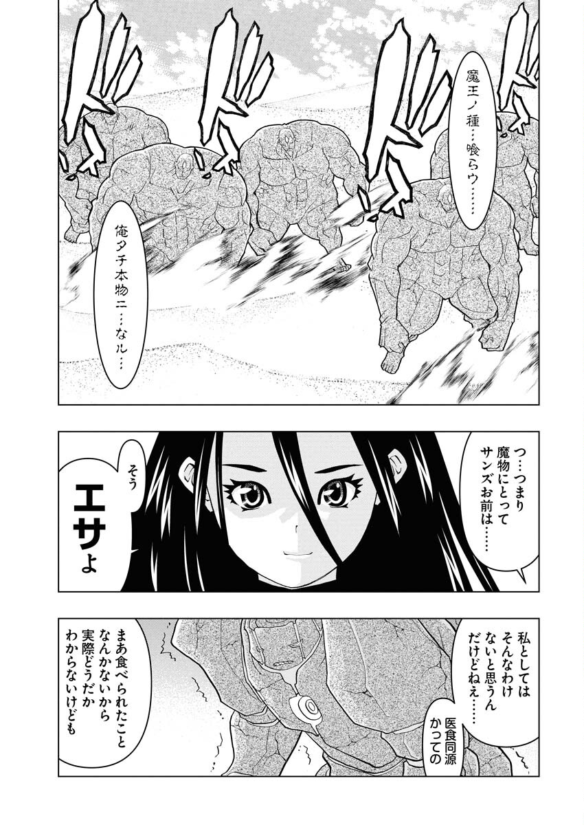 Tensei Seiyuuki - Chapter 10 - Page 15