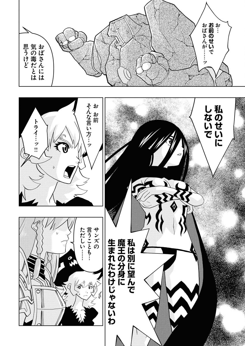 Tensei Seiyuuki - Chapter 10 - Page 16
