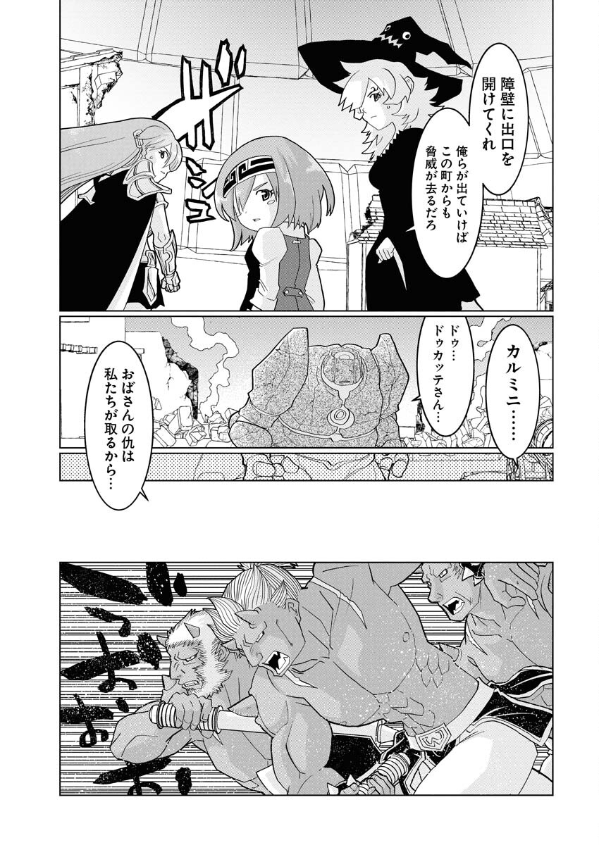 Tensei Seiyuuki - Chapter 10 - Page 17