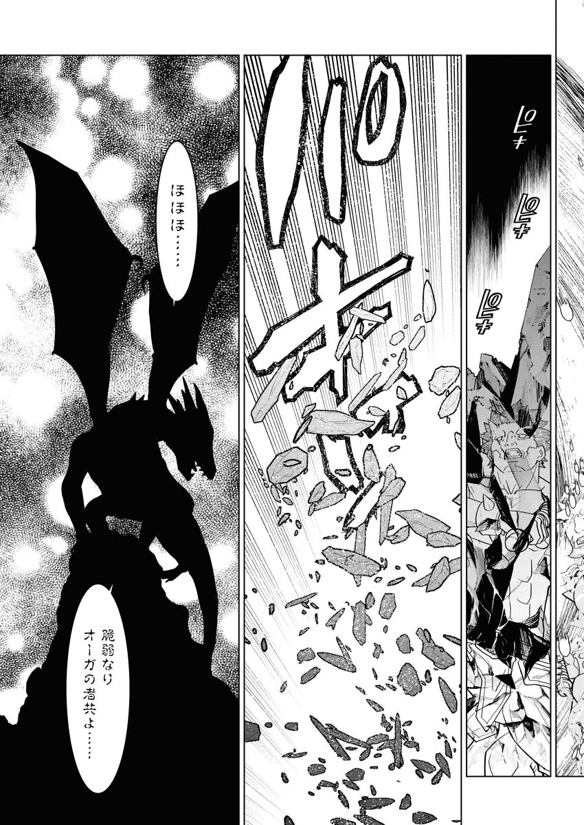 Tensei Seiyuuki - Chapter 10 - Page 19