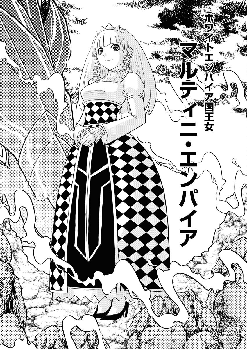 Tensei Seiyuuki - Chapter 10 - Page 22