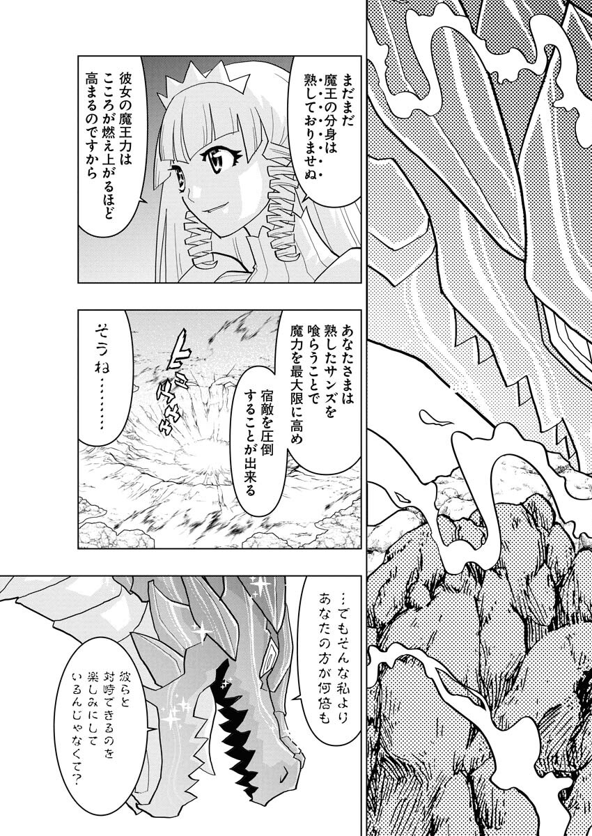Tensei Seiyuuki - Chapter 10 - Page 23