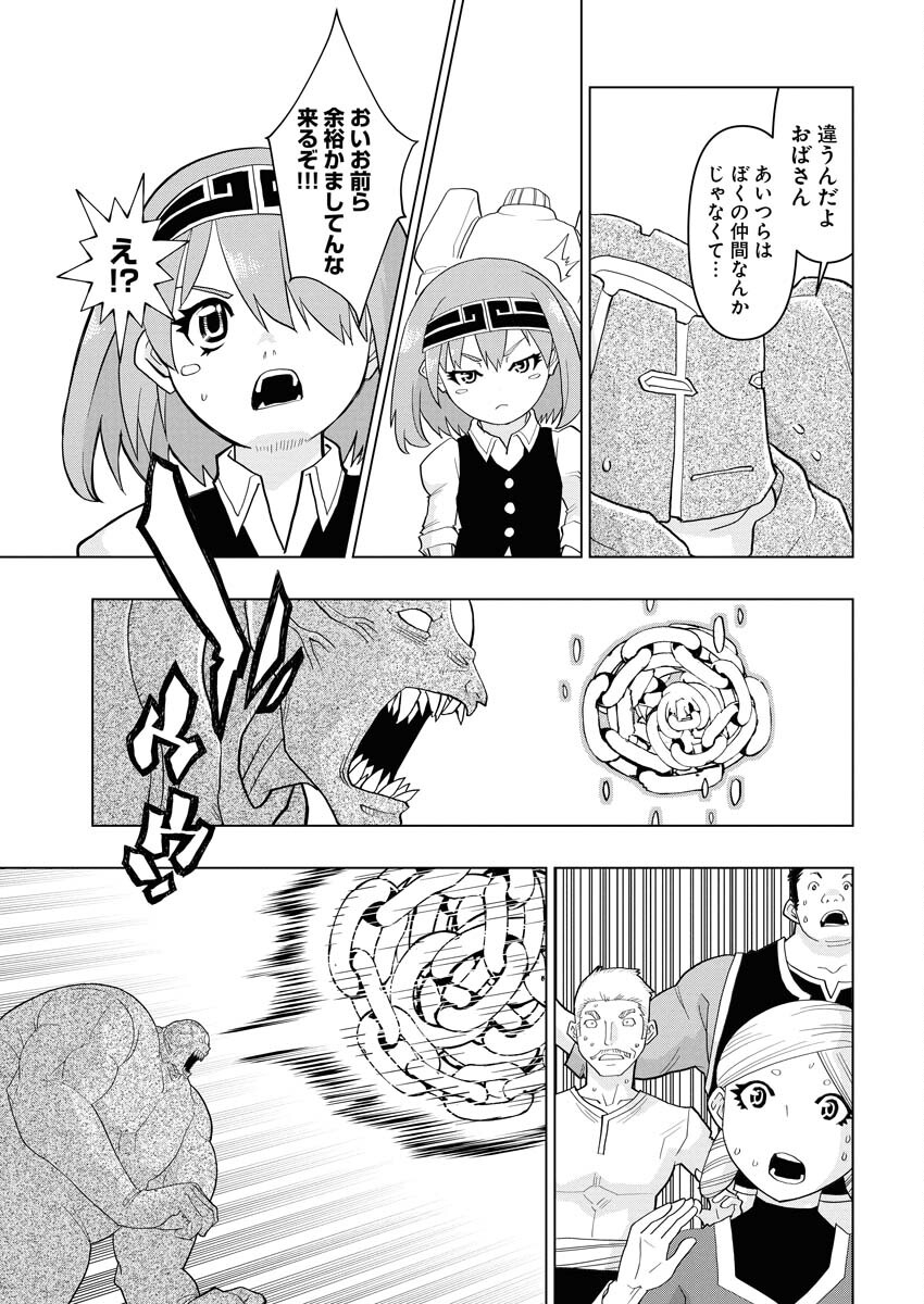 Tensei Seiyuuki - Chapter 10 - Page 3