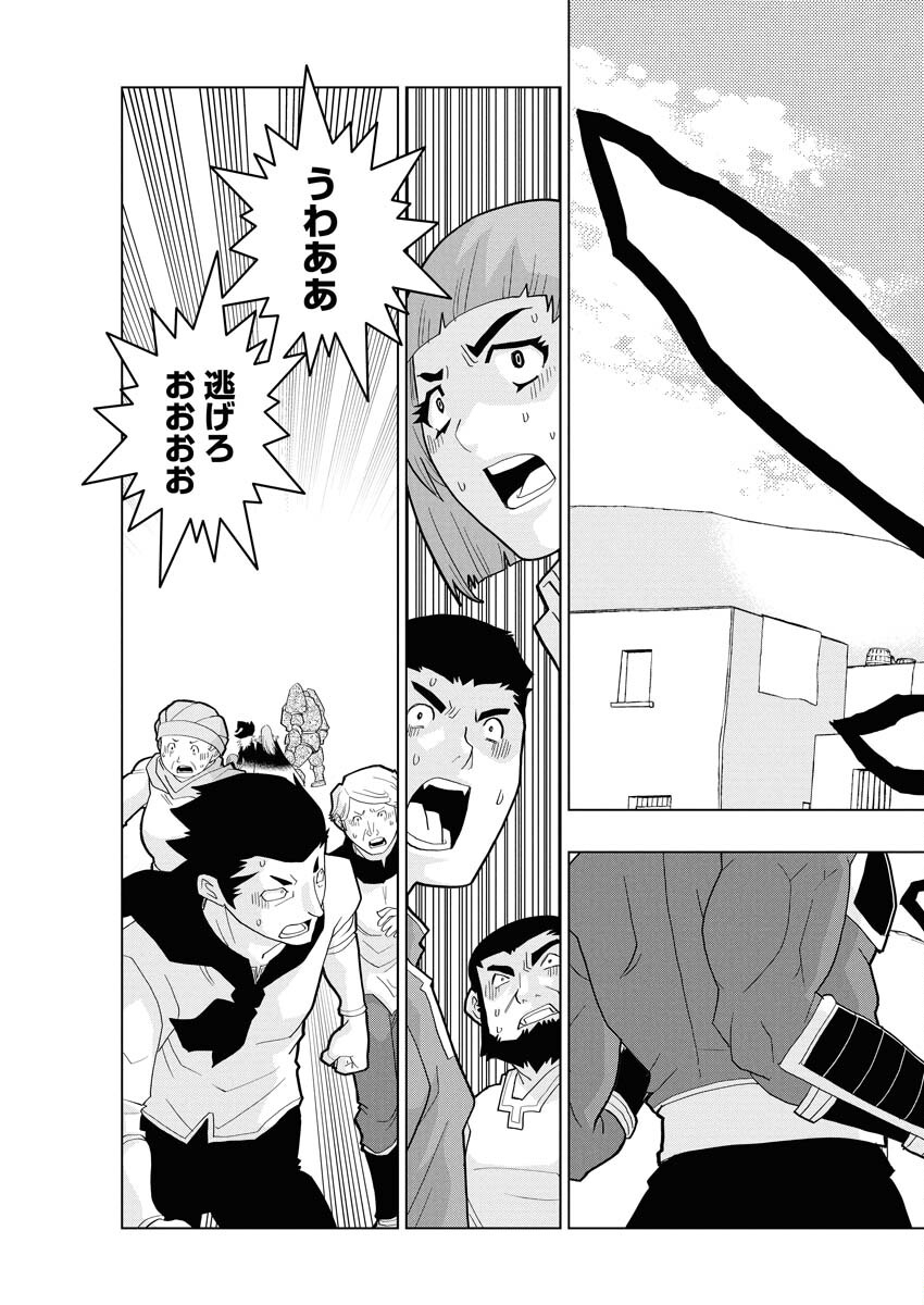 Tensei Seiyuuki - Chapter 10 - Page 5