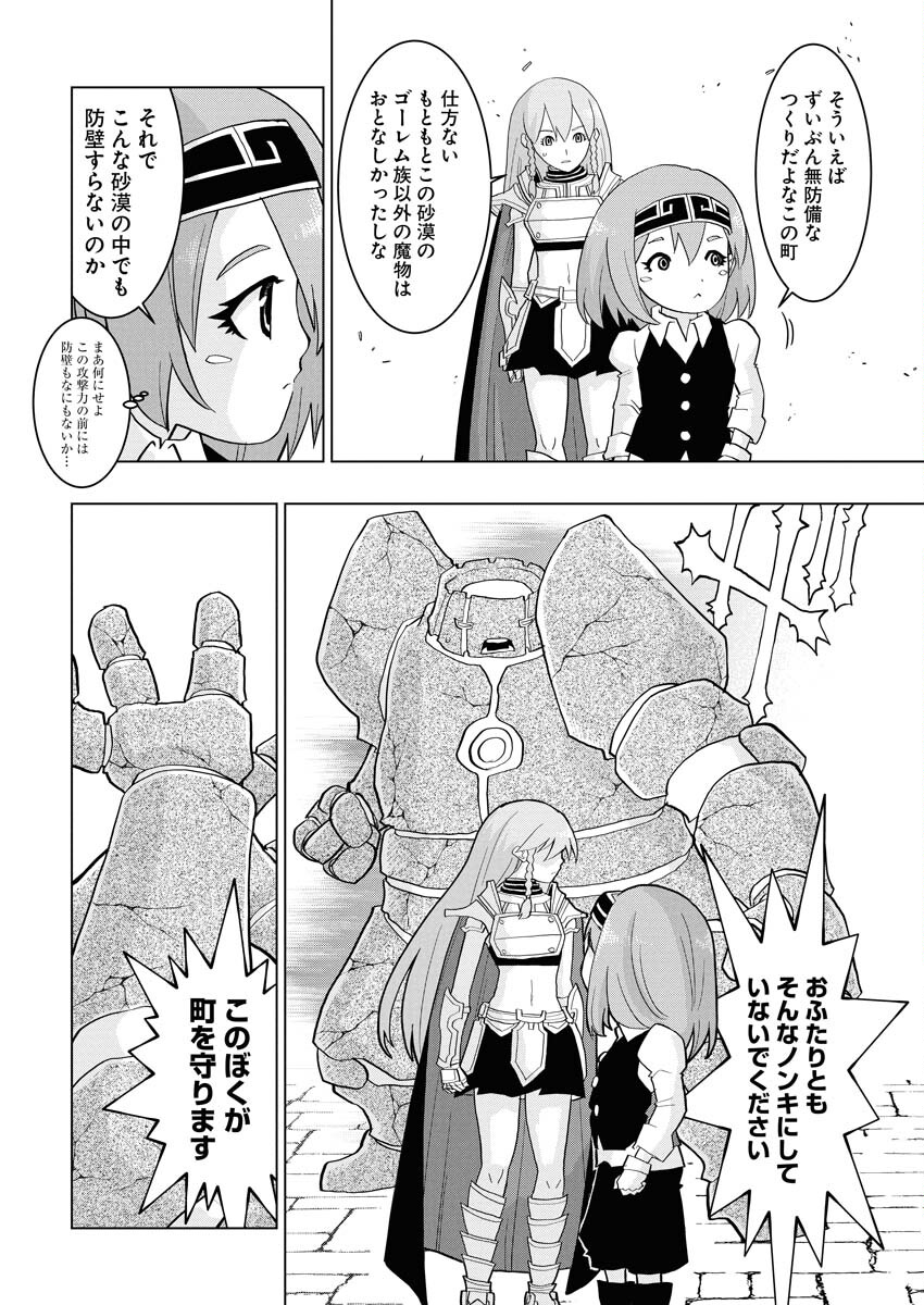 Tensei Seiyuuki - Chapter 10 - Page 6