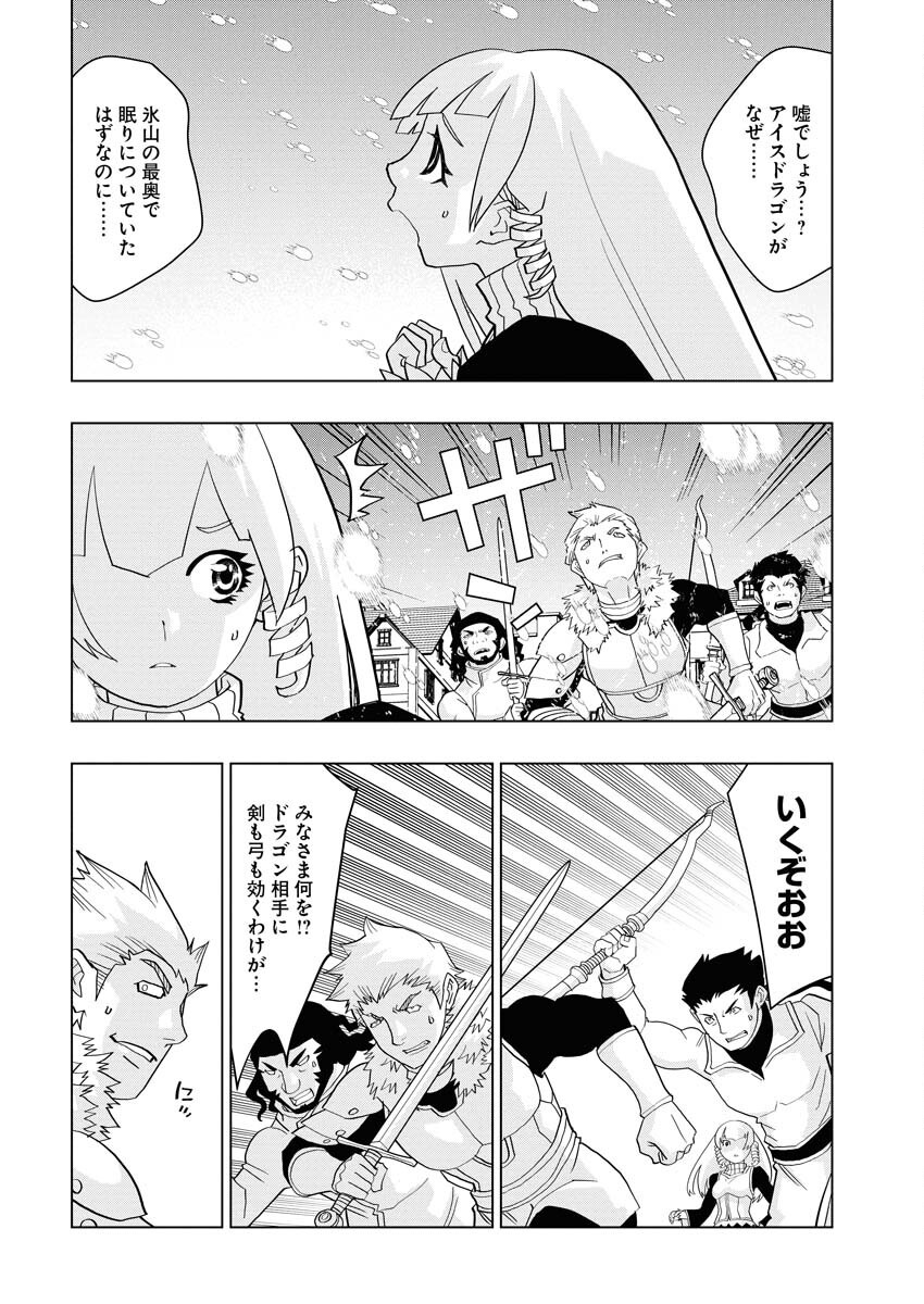 Tensei Seiyuuki - Chapter 11 - Page 10