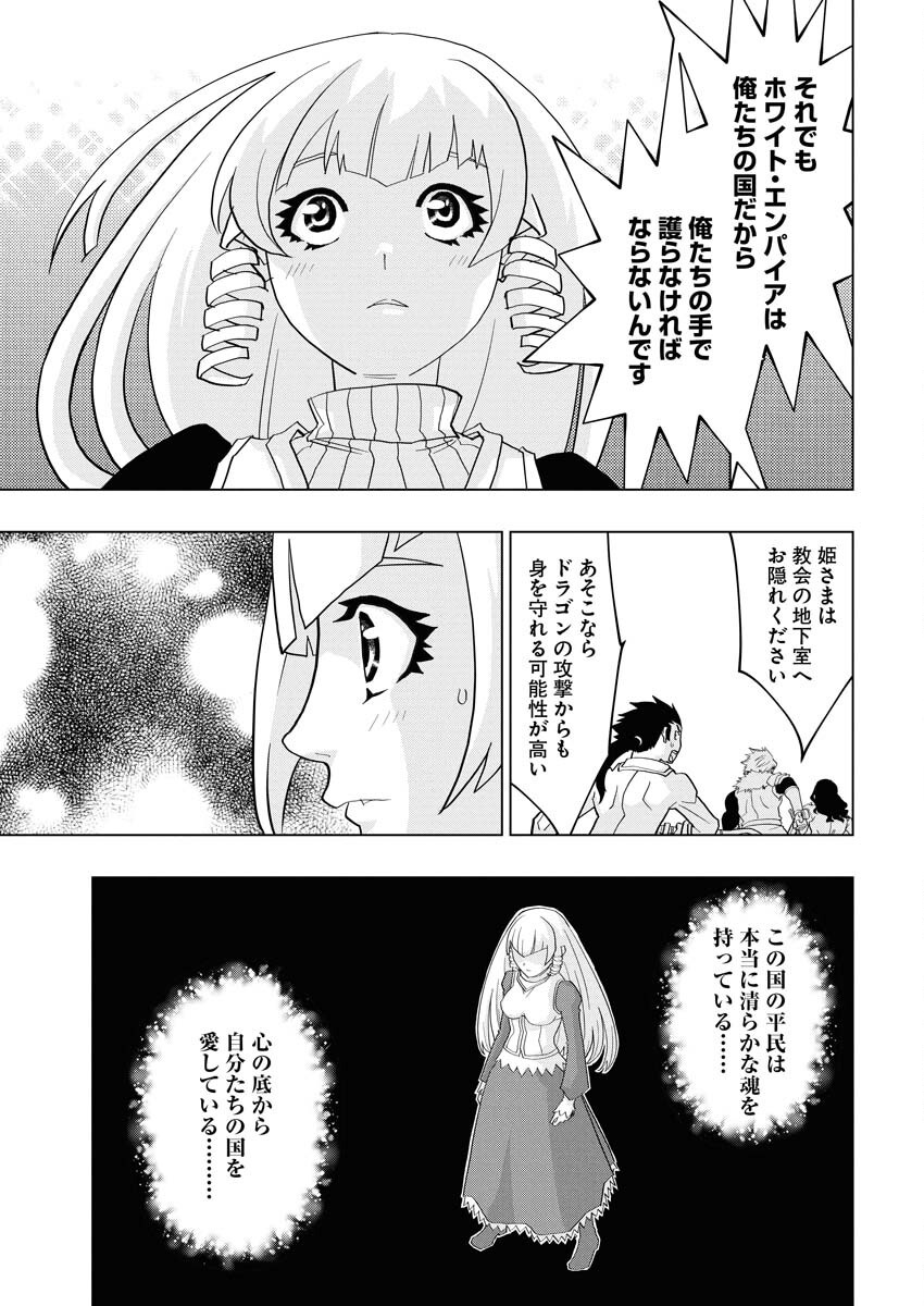 Tensei Seiyuuki - Chapter 11 - Page 11