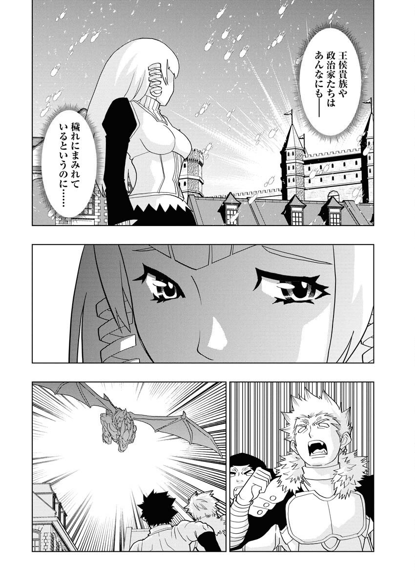 Tensei Seiyuuki - Chapter 11 - Page 12