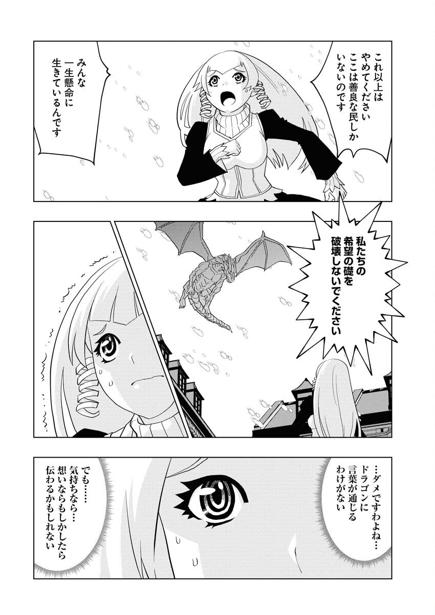 Tensei Seiyuuki - Chapter 11 - Page 14