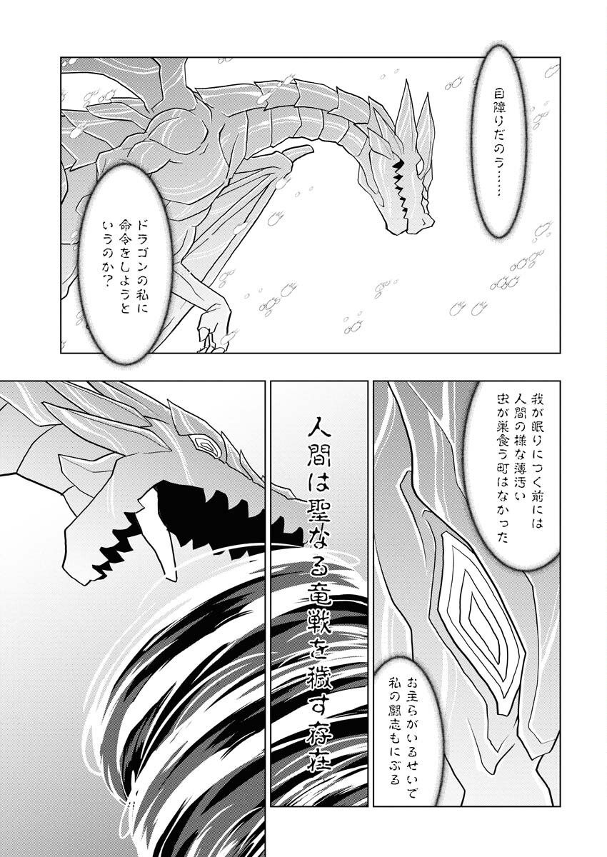 Tensei Seiyuuki - Chapter 11 - Page 15