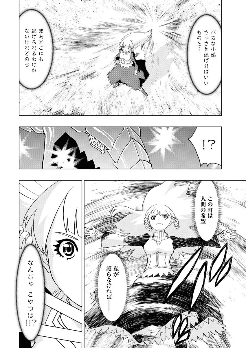Tensei Seiyuuki - Chapter 11 - Page 16