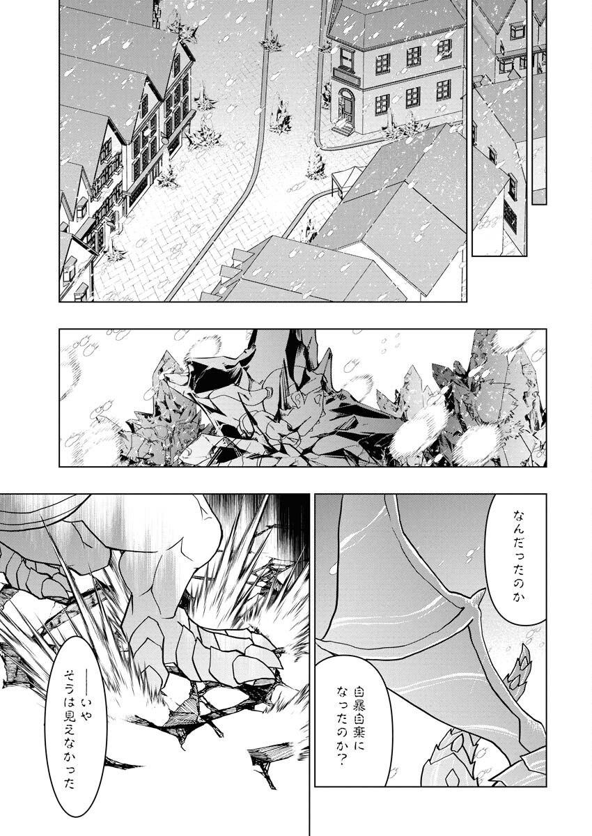 Tensei Seiyuuki - Chapter 11 - Page 17