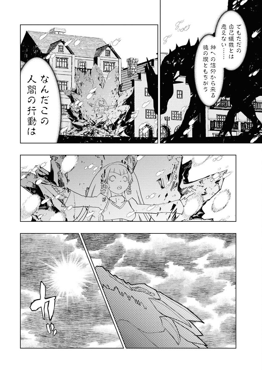 Tensei Seiyuuki - Chapter 11 - Page 18