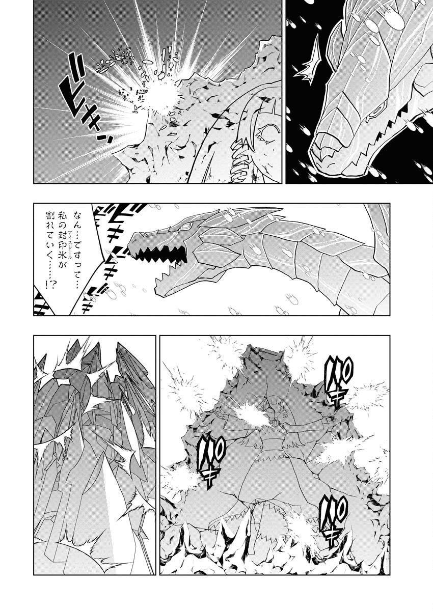 Tensei Seiyuuki - Chapter 11 - Page 20