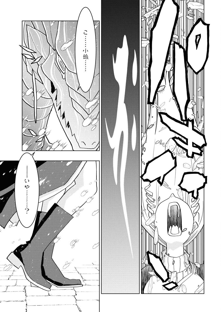 Tensei Seiyuuki - Chapter 11 - Page 21