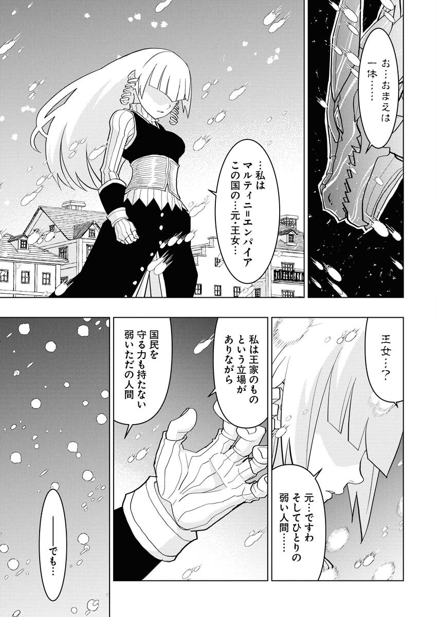 Tensei Seiyuuki - Chapter 11 - Page 23