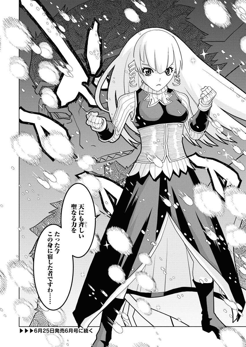 Tensei Seiyuuki - Chapter 11 - Page 24