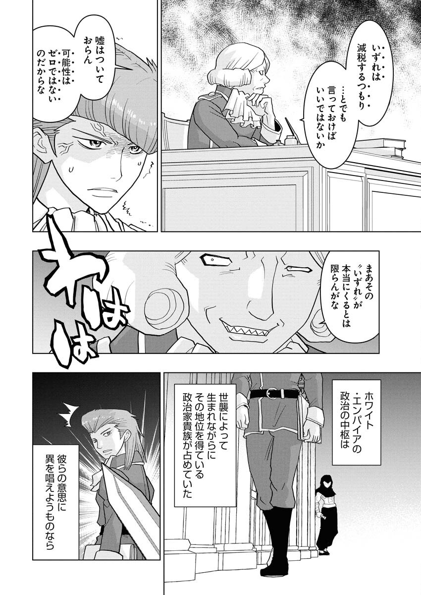 Tensei Seiyuuki - Chapter 11 - Page 4