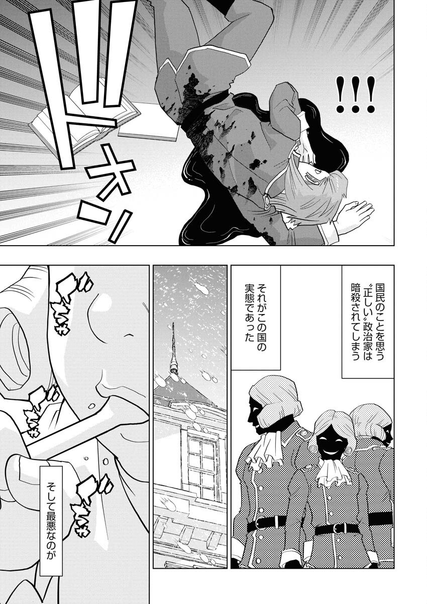 Tensei Seiyuuki - Chapter 11 - Page 5