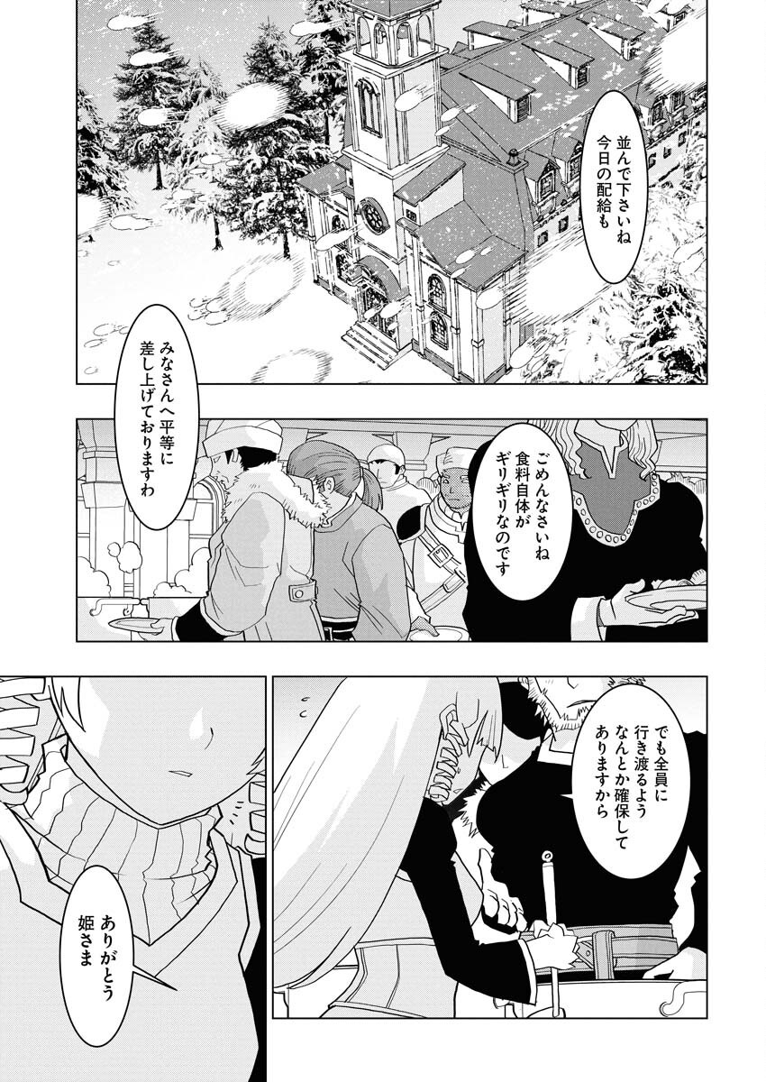 Tensei Seiyuuki - Chapter 11 - Page 7