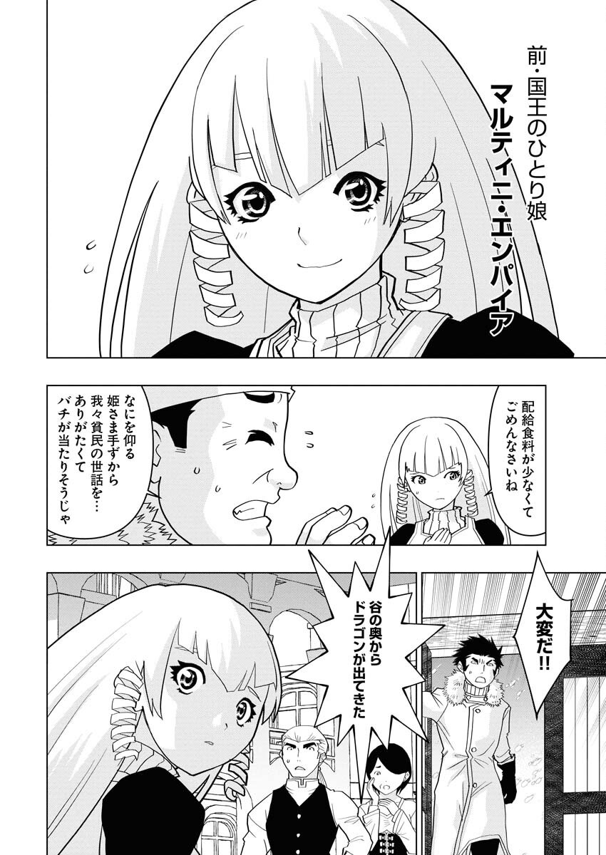 Tensei Seiyuuki - Chapter 11 - Page 8