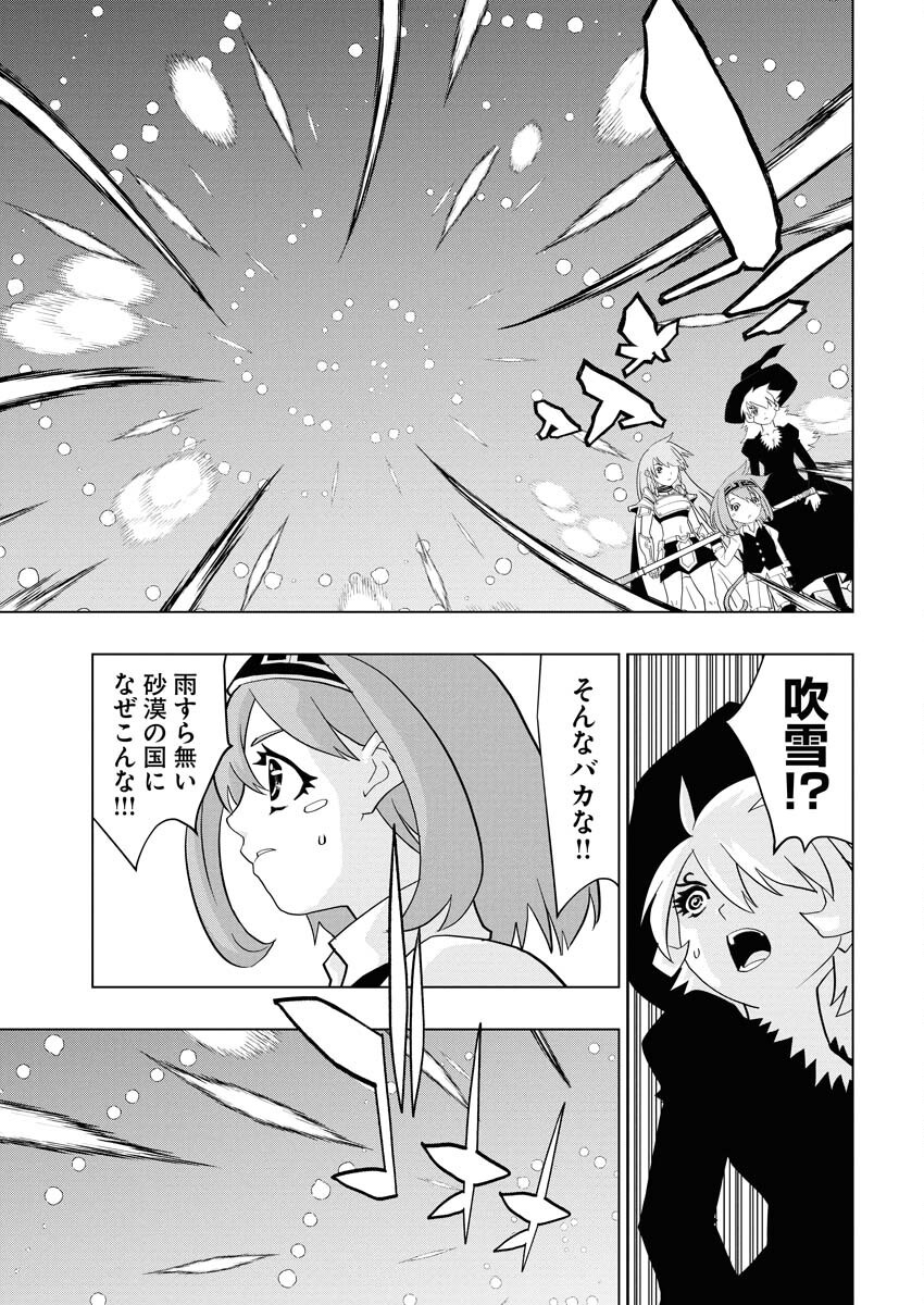 Tensei Seiyuuki - Chapter 12 - Page 11