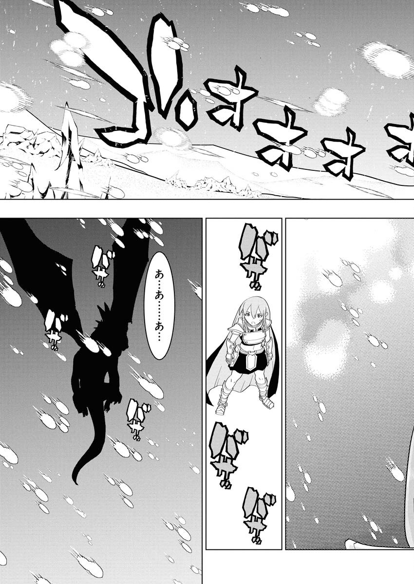 Tensei Seiyuuki - Chapter 12 - Page 13