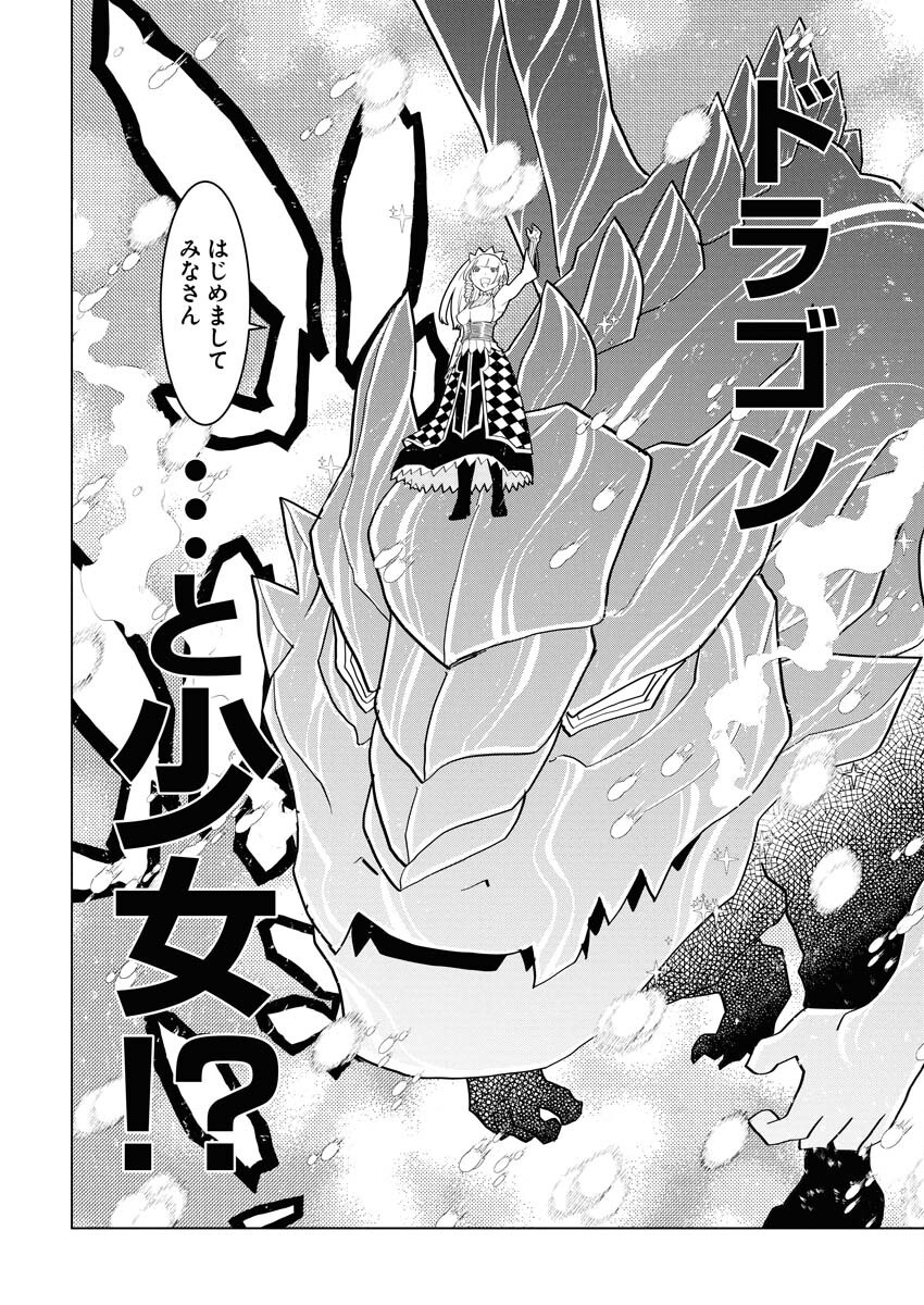 Tensei Seiyuuki - Chapter 12 - Page 14