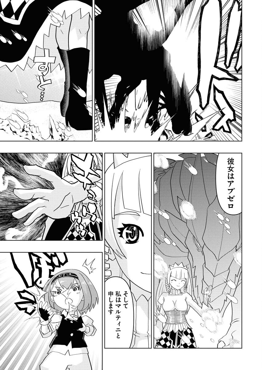 Tensei Seiyuuki - Chapter 12 - Page 15