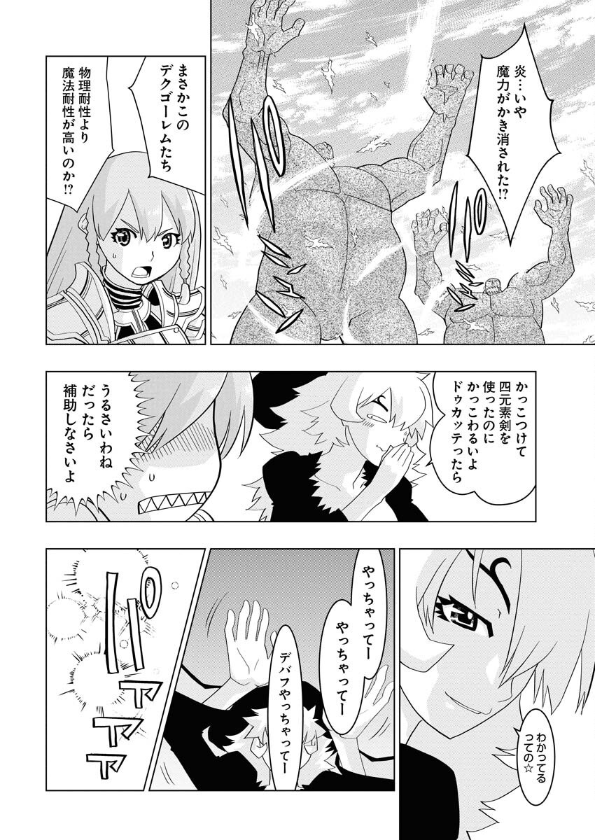 Tensei Seiyuuki - Chapter 12 - Page 2