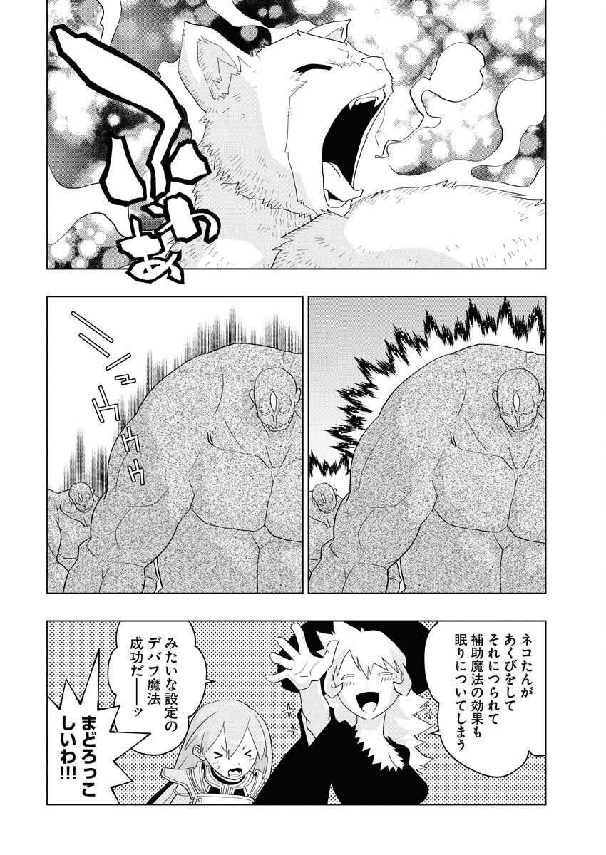 Tensei Seiyuuki - Chapter 12 - Page 4