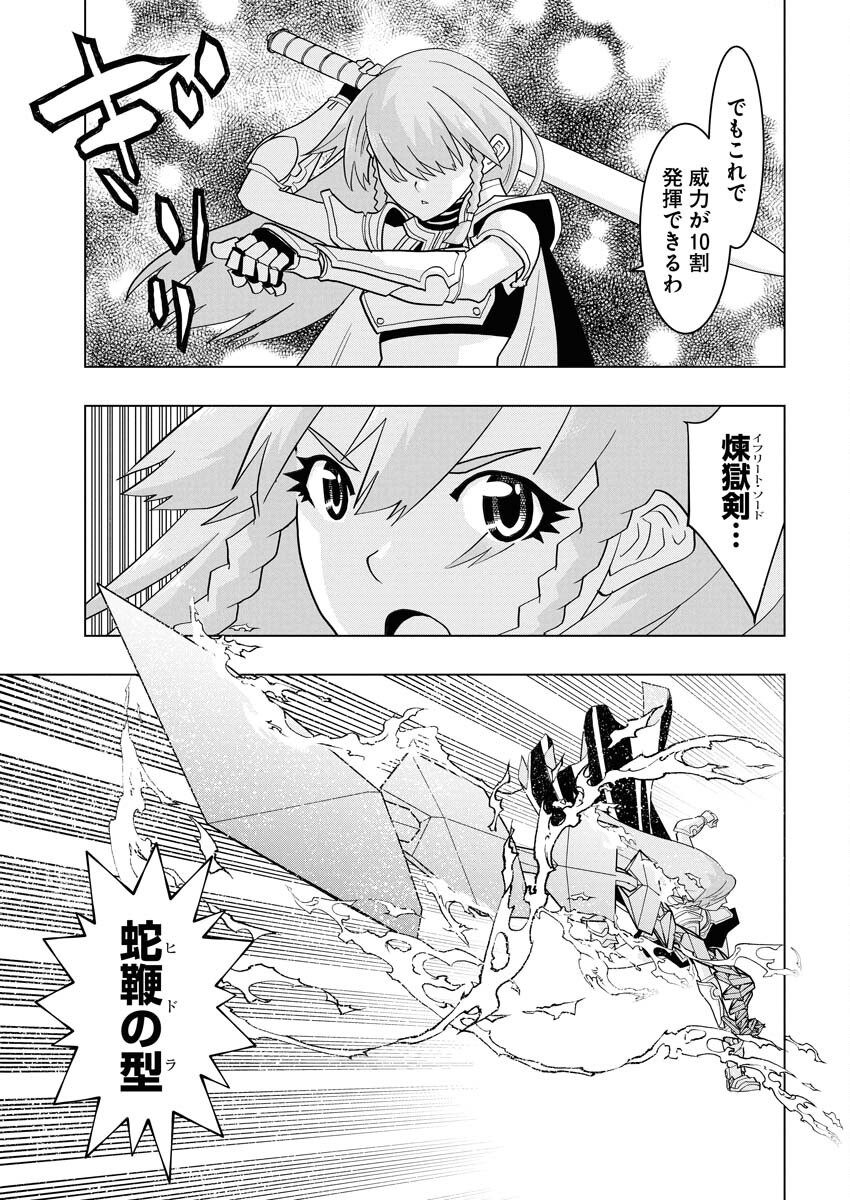 Tensei Seiyuuki - Chapter 12 - Page 5