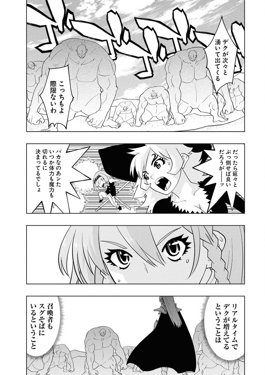 Tensei Seiyuuki - Chapter 12 - Page 7